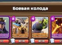 Servidor privado con gente real y nuevas cartas NULL’S ROYALE opegit studio